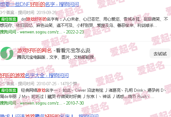 游戏好听的名字男 - 游戏好听的网名