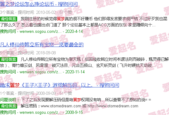 翼梦汉化组 - 翼梦