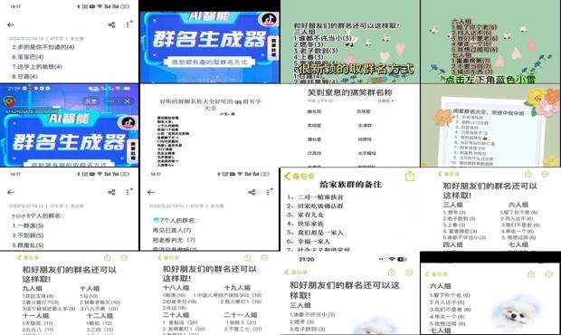 qq家族名字好听的 - qq群家族名字大全
