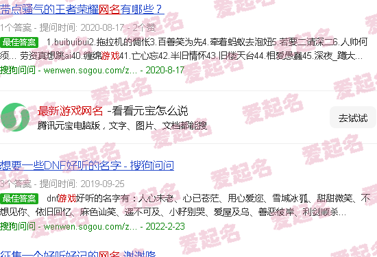 最新游戏网名情侣 - 最新游戏网名