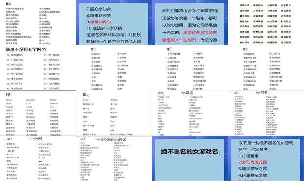第五人格游戏名字推荐 - 游戏名字推荐