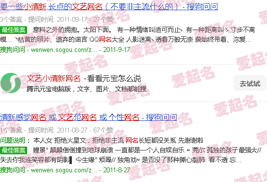 文艺小清新网名两个字 - 文艺小清新网名