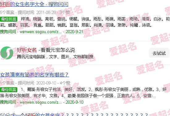 好听女名二字 - 好听女名