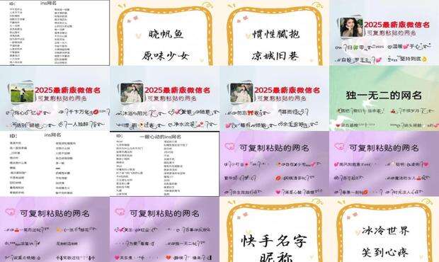 快手网名昵称2024有感悟的名字 - 快手网名