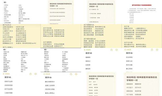 游戏好听的名字男 - 游戏好听的网名