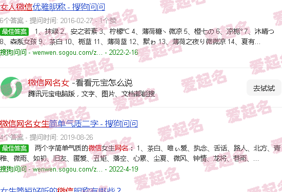 微信网名女生 - 微信网名女