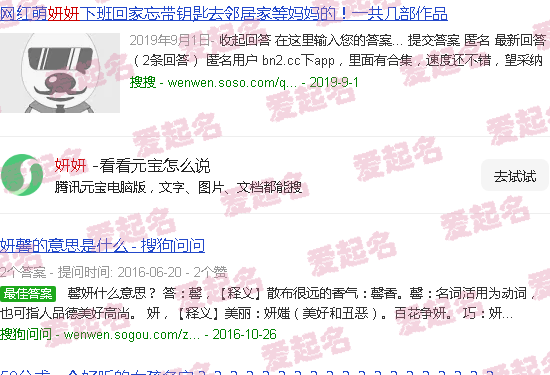 妍妍的英文名 - 妍妍