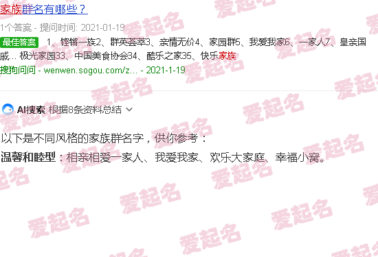 群名字好听的家族 - 群家族名字