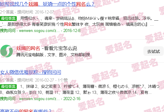 有女人味更妩媚的网名 - 妩媚的网名