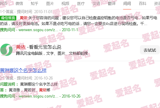 黄依琳是什么电视剧里的人物 - 黄依琳