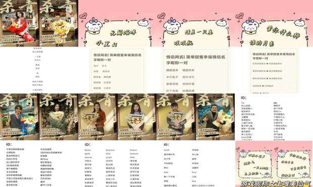 最新游戏网名情侣 - 最新游戏网名