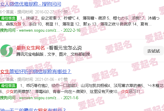 最新女生网名 - 最新女生网名