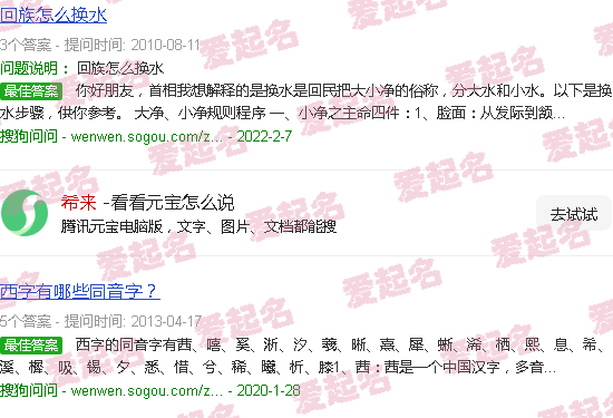 重庆市傅希来 - 希来