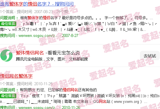 繁体情侣网名四个字霸气 - 繁体情侣网名