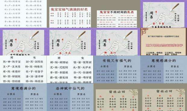 如何取名字大全集 - 如何取姓名