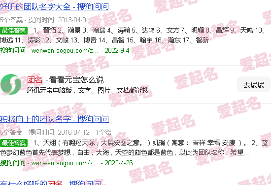 团名霸气的三个字 - 团名