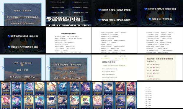 cp游戏情侣名 - 游戏情侣名