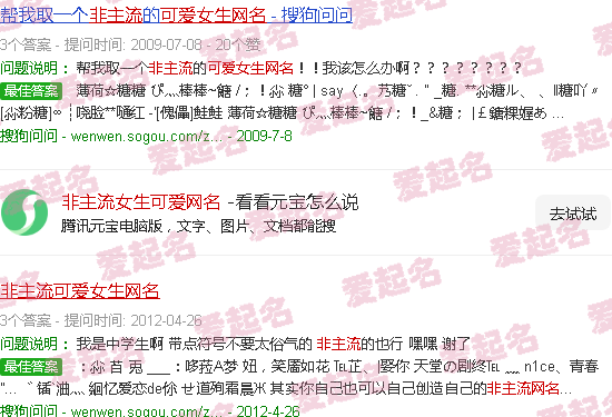 非主流女生可爱头像头像 - 非主流女生可爱网名