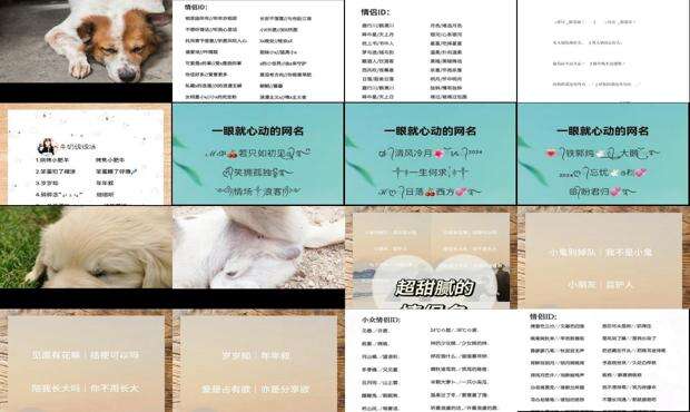 qq情侣网名一男一女简单又好听 - qq网名情侣一男一女