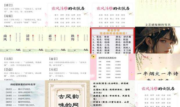 好听作家笔名男接地气 - 好听的作家笔名古风