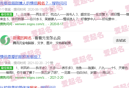 甜蜜的网名女生两个字 - 甜蜜的网名