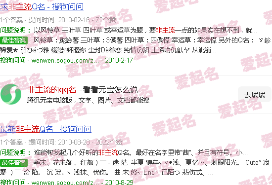 非主流的qq名字 - 非主流的qq名