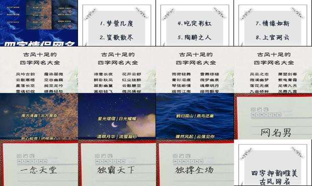 四字扣扣网名 - 四字qq网名