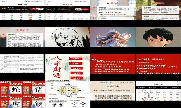 在线测算八字算命有没有偏财 - 在线测算八字