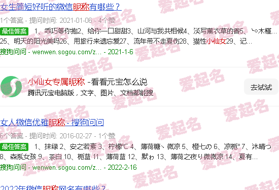 女生网名温柔仙气二字 - 小仙女专属昵称