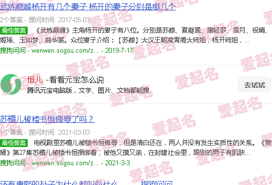 恒儿是什么意思 - 恒儿