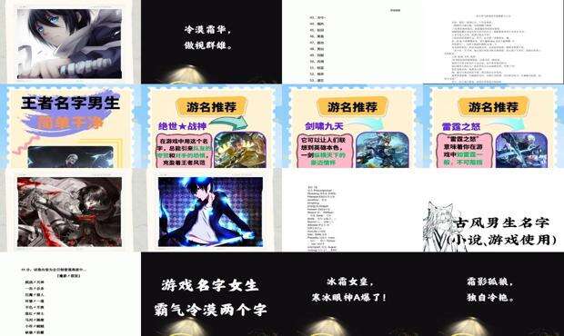 帅气游戏名字女生两个字青开头 - 帅气游戏名字