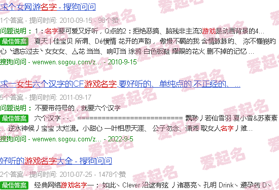 女孩游戏名字好听可爱 - 女孩游戏名字