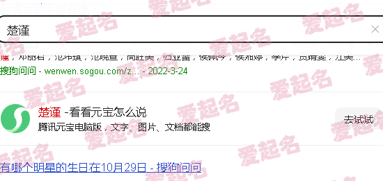 楚谨言许玉娇池清月 - 楚谨