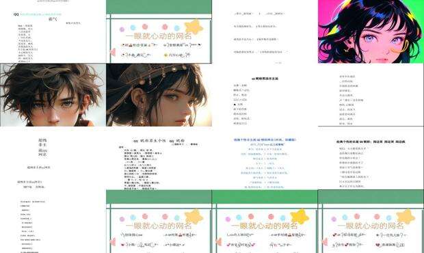 非主流的qq名字 - 非主流的qq名