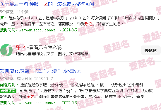 乐之名字寓意 - 乐之