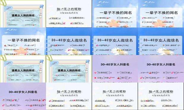 抖音女生昵称大全好听 - 抖音女生昵称大全