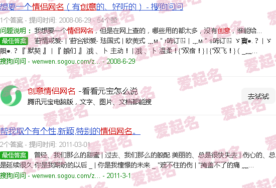 创意情侣网名2021 - 创意情侣网名