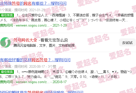 网名花式符号大全 - 符号网名大全