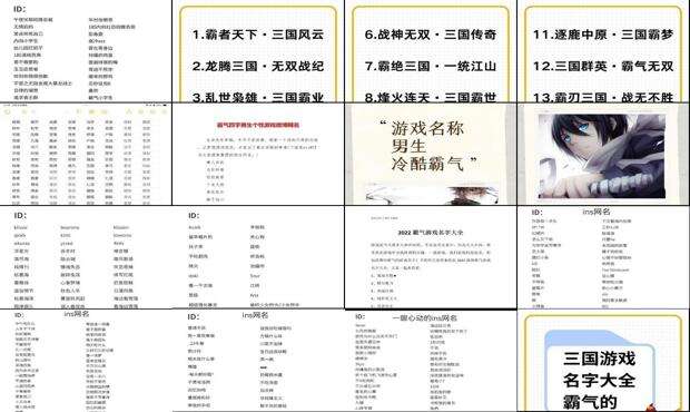 六个字的游戏名字霸气 - 游戏名字 霸气