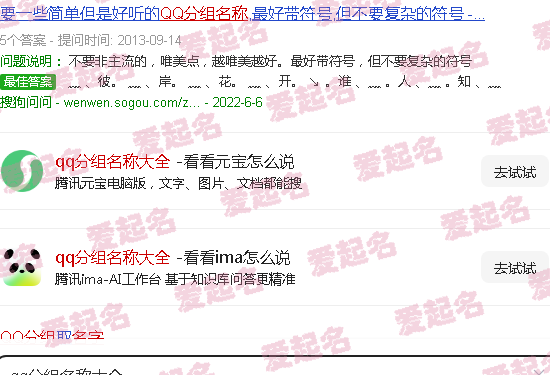 qq分组名称大全2023最新 - qq分组名称大全