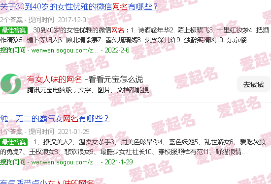 女人味的网名字 - 有女人味的网名