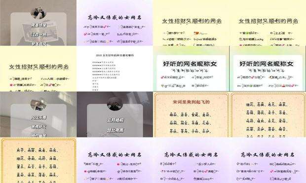 qq飞车网名大全女生 - 网名大全 女生