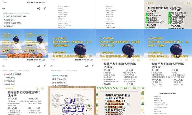 非主流群名火星文 - 非主流群名