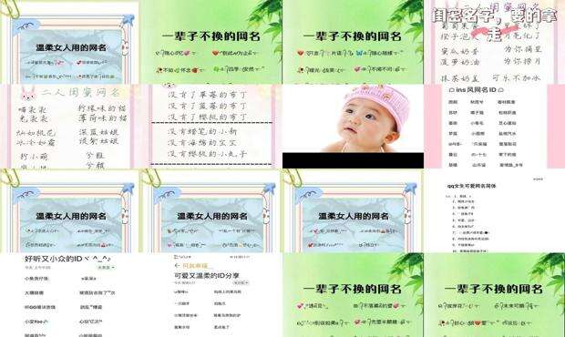 可爱女网名简短两个字霸气 - 可爱女网名