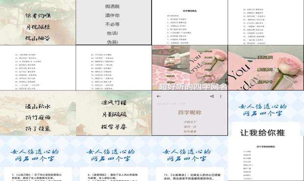 四字网名简单干净 - 四字网名