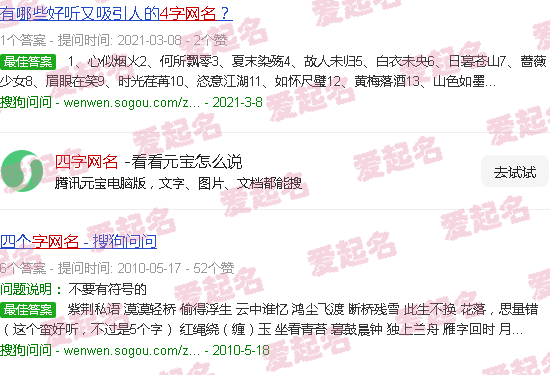 四字网名简单干净 - 四字网名