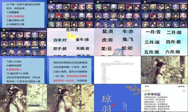 游戏女名字诗意 - 游戏女名