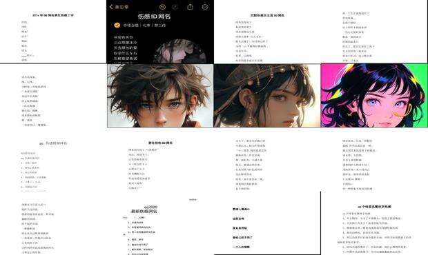 qq名字伤感繁体字 - qq名字伤感