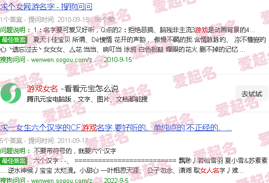 游戏女名字诗意 - 游戏女名