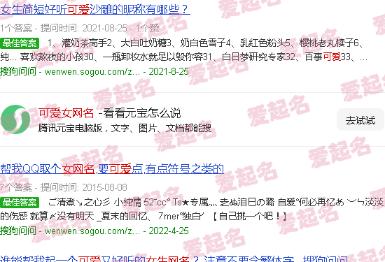 可爱女网名简短两个字霸气 - 可爱女网名